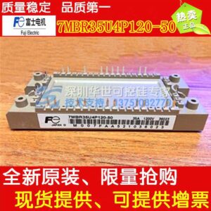 Модуль 7MBR35U4P120-50